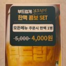 귀한족발충북 이미지