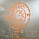 마지아트 이미지