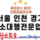 미소청소대행 이미지