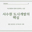덕산개발