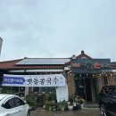 밥집 콩 | [대구] 근교 드라이브 밥집｜달성군 하빈 “동곡옛날검은콩뽕잎손칼국수” 내돈내산 솔직후기