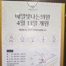 매일빛나는의원 네이버블로그