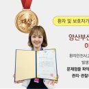 이손요양병원 네이버블로그
