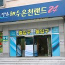 양남해수원천랜드 네이버블로그