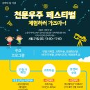 노원 우주학교 이미지