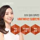 이고운치과 네이버블로그