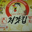 처갓집치킨 네이버블로그