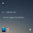 정곰탕 | [서평] 곰탕 후기 ㅣ살인자과 정, 그리고 곰탕 ㅣ밀리의 서재 책 추천