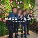 성서노인종합복지관 | 대구 포토부스 대여 추천 여기바바 성서경찰서 성서노인종합복지관 봉사
