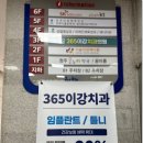 매일미소치과의원 네이버블로그