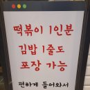 영이네분식 이미지