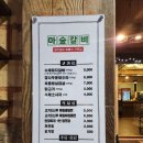 아숲갈비 호포본점 이미지