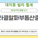 강남부동산중개 이미지