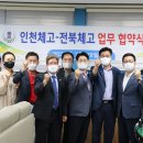 전북체육고등학교 이미지