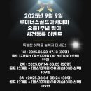 루미너스 골프 아카데미 이미지