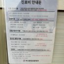 초콜릿종합동물병원 이미지