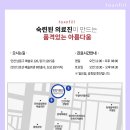 구월톡스앤필의원 이미지