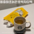 유니드백세 이미지