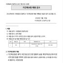 수원칠보고등학교 이미지