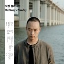 워킹홀리데이 위드인뉴스