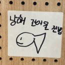 죽방특산물 | 남해특산품 남해죽방멸치 남해여행선물 추천 남해건어물점빵