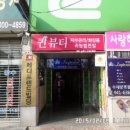 메디프렌드 주안센터 이미지