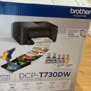 DCP-T730DW 무한잉크복합기 프린터 내돈내산 구매 후기