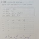 기출올인원 6장 열화학 12번 이미지