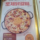 유가네닭갈비 모라점 | 부산 모라 밥집 유가네 닭갈비 철판 볶음밥 솔직후기