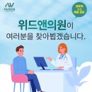 위드앤의원 이미지