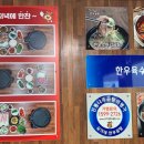 유가네한우곰탕명서점