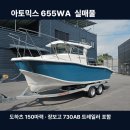 블루워크 BLUE WALK | ATOMIX 655 Walk Around 오션 블루 에디션｜전시장 신규 입고 실매물