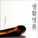 아름다운생활 이미지