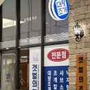 [ 경기 남양주 ] 조개전골 맛집 추천, ‘갯벌의조개 다산점’ 내돈내산 후기