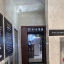 칸 | 천안장어맛집 우나기칸 후기