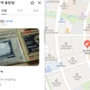 로이히츠보코 동전파스 내돈내산 후기｜한국 약국에서도 구매 가능!