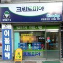 중앙세탁소 이미지