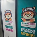 문정오토바이