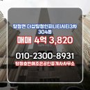 더샵조은공인중개사사무소 이미지