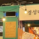 대연상회
