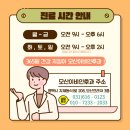모산이비인후과의원 네이버블로그