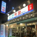 이마트24순천조례봉화점 | 순천 연막창 조례동 막창 맛집 대구 3대 막창 후기