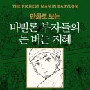 바빌론학원 이미지
