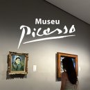 유럽여행 - 스페인 바르셀로나 피카소 미술관 예약 방법 후기