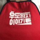 우도왕자이야기 이미지