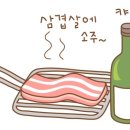 삼오삼겹살 이미지