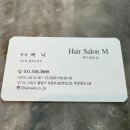 헤어살롱엠 | 인계동미용실 손상모발 복구 매직 후기 ✨ [헤어살롱엠 인계점]