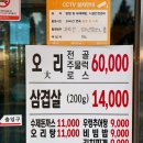 화순 현지인 맛집 | 개미가든 | 오리고기 전문점 | 오리주물럭 솔직 후기