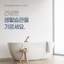 아산튼튼한의원 이미지