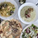 립모텔(Lip모텔) | [공지] 모쿠슈라 테이블 파주 헤이리 - 치킨 리조또, 파스타, 피자, 쉬림프 아보카도 샐러드